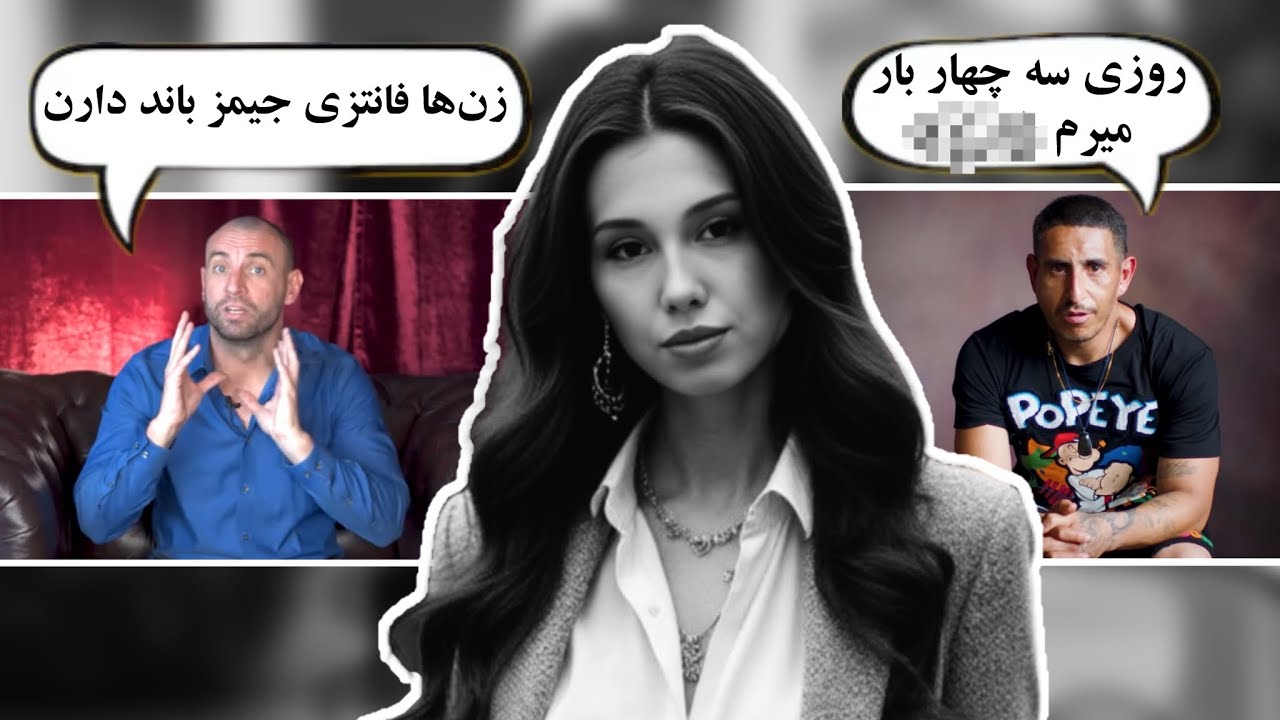 مشتریان رابطه جن*س*ی خیابونی🔎 زیر ذره‌بین (کلیشه vs واقعیت)