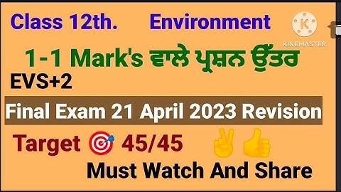 pseb 12th class evs important very short questions answers /environment 12th class /final exam 2023