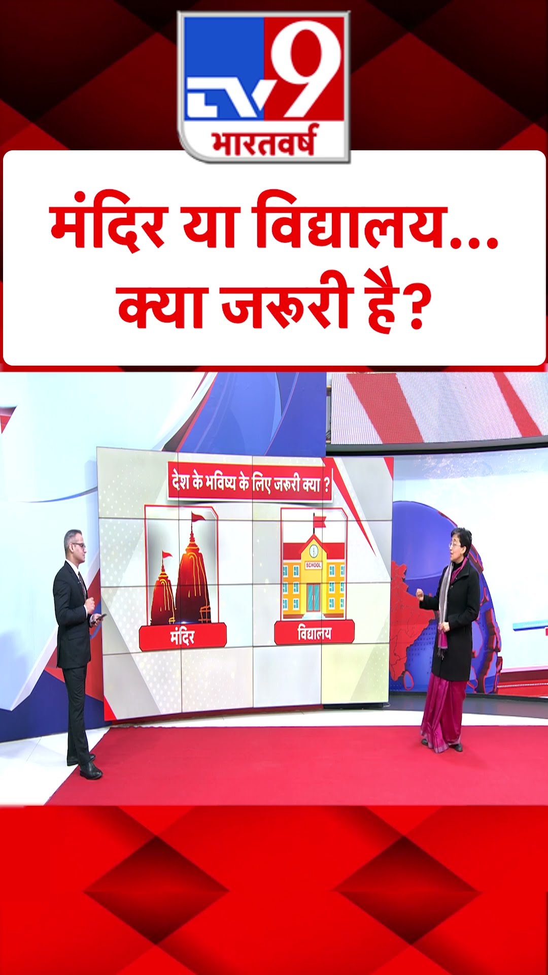 CM Atishi \u0026 5 Editors : मंदिर या विद्यालय...क्या जरूरी है? | CM Atishi | #tv9shorts