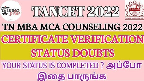 TANCET 2022 || CERTIFICATE VERIFICATION STATUS DOUBTS ? || COMPLETED AH அப்போ இதை பாருங்க || MBA MCA