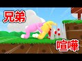 狂ったウサギのバカゲーで兄弟喧嘩が勃発しました【Super Bunny Man】