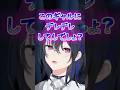 のせさんに青髪のギャルにデレデレしてると言われキレるクラッチさんw #ぶいすぽ #切り抜き #ぶいすぽっ #一ノ瀬うるは #白波らむね #らっだぁ #clutch_fi #vcrgta3