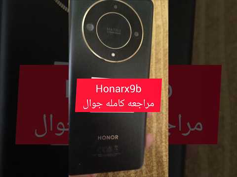 مراجعه كامله جوال 