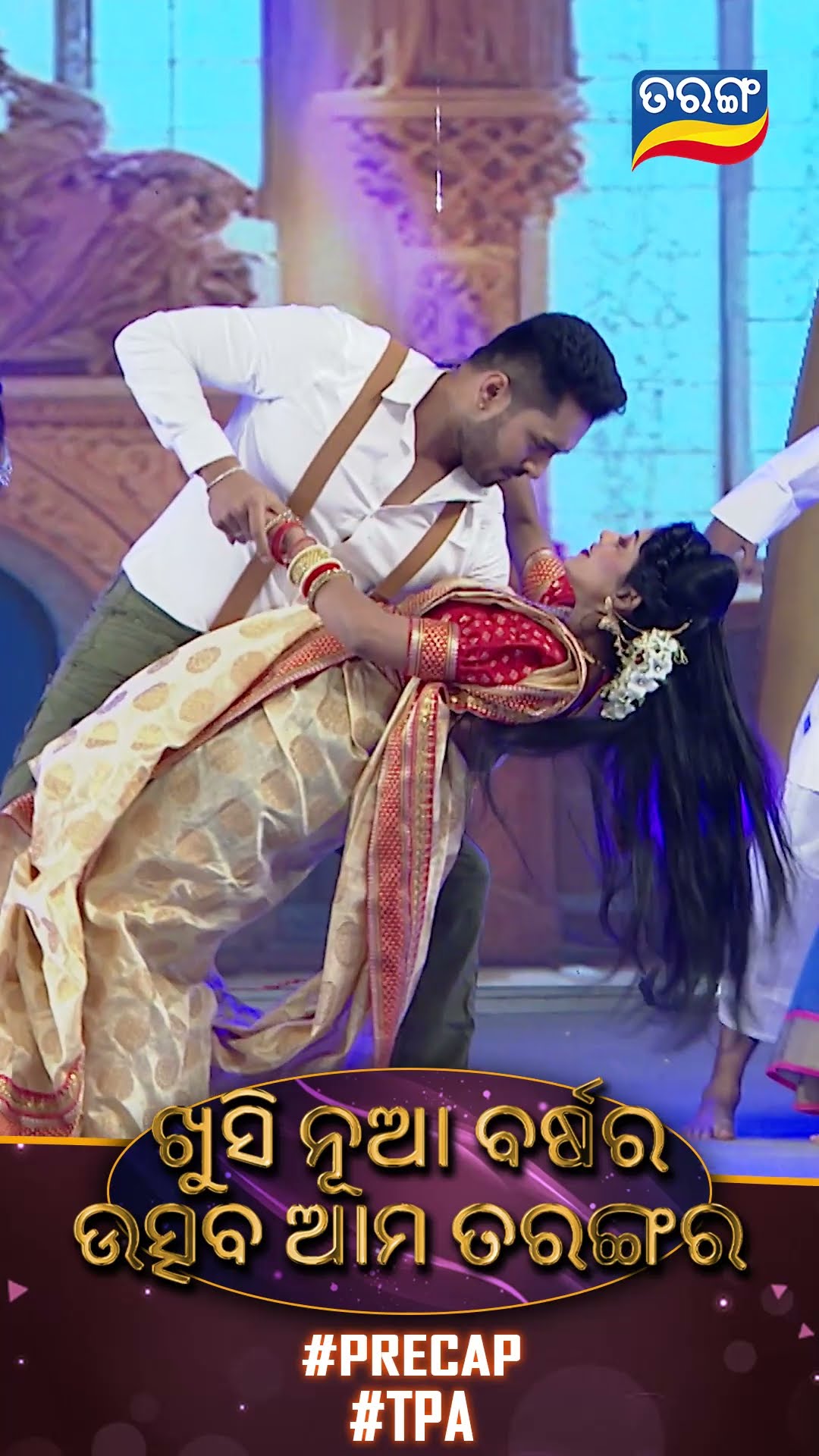 TPA 2024 Precap | Tarang Parivaar Award 2024 | Odia Award Show | Tarang TV