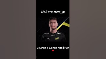 S1mple is PRIME☠️  #recommendations #csgo #s1mple #prime  #врек #рекомендации