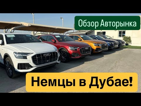 НЕМЕЦКИЕ АВТОМОБИЛИ ИЗ