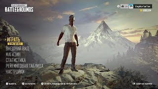 PUBG на XBOX ONE|Новая зимняя карта VIKENDI|