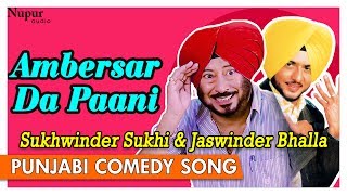 Ambersar Da Paani - Sukhwinder Sukhi & Jaswinder Bhalla | Chhankata 2004 | Punjabi Song |Nupur Audio