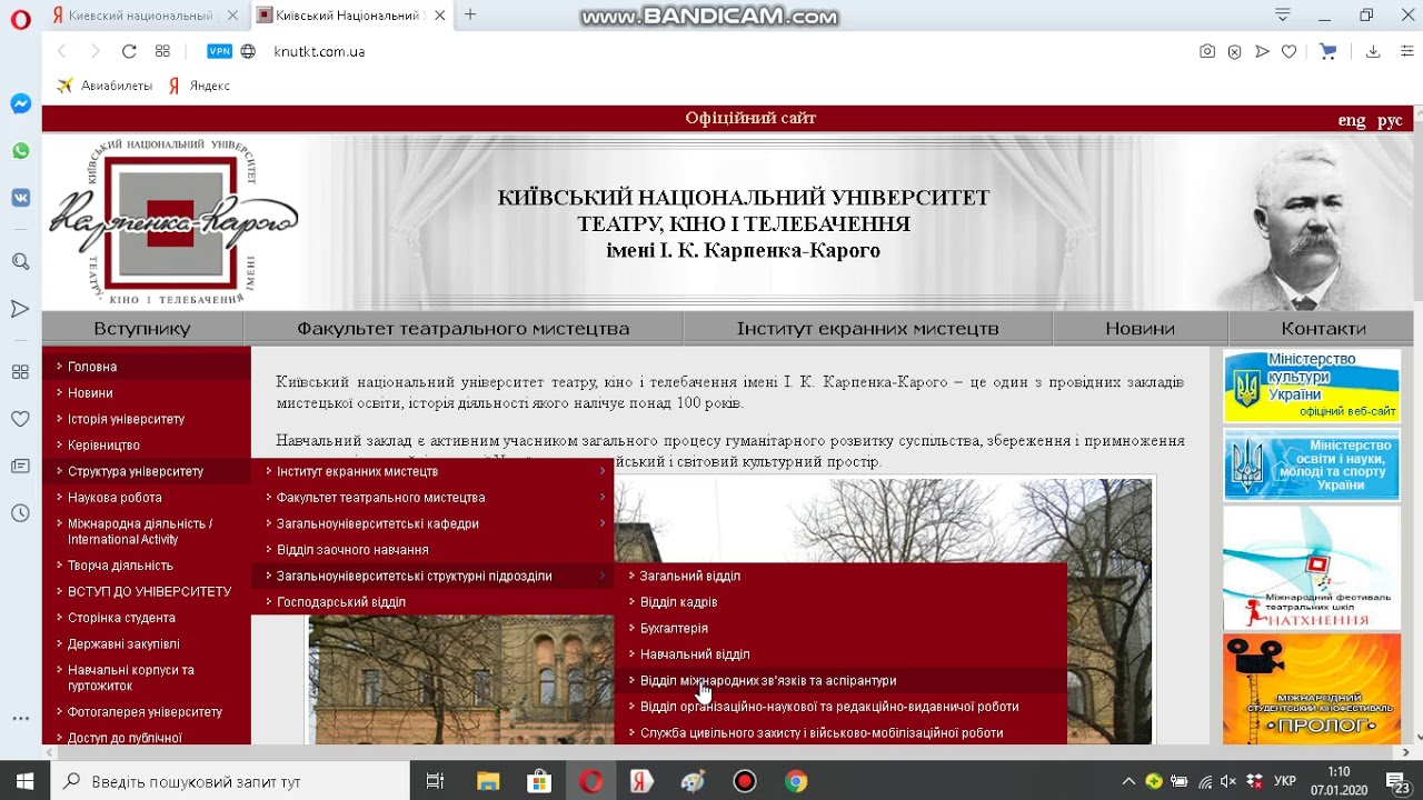 Киевский национальный университет театра, кино и телевидения им И К ...