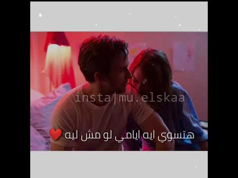 رومانسيه وائل جسار ف الكوبليه ده لمين هعيش حالات واتساب بالكلمات