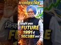 From Crisis to Growth: The Quiet Brilliance of Dr. Manmohan Singh #manmohansingh #viral #facts