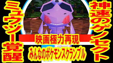 つちのこぽけもんすくらんぶる つちのこぽけもんすくらんぶる
