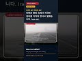 The Hidden Point | 이란, 종전 MOU 조건부 승인 #Shorts