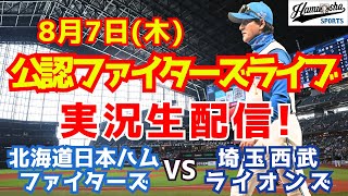 ハムショーのスポーツ実況chの配信のサムネイル画像