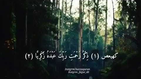 مقاطع/انستا/قرآن/قصير/للقارئ:"هزاع البلوشي"سورة:"مريم"