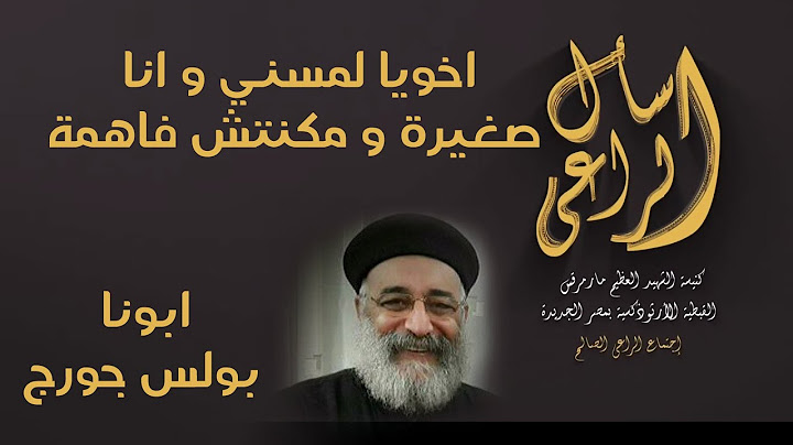 اخويا لمسني و انا صغيرة و مكنتش فاهمة ـ اسال الراعي