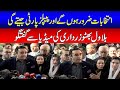 PPP Chairman Bilawal Bhutto Zardari Important Media Talk | 24 News HD