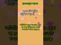 স্মরণশক্তি বৃদ্ধির পরীক্ষিত আমল! #amal #viraldua #islamicshorts