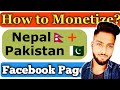 How to Monetize Facebook Page in Napal || Facebook Monetisation in Nepal || Kannu Digital ||