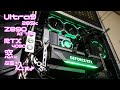 ultra9 285k RTX4090 Z890 AI TOPのマザボを窓にぶち込むよ