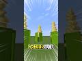 硫黄スパイクのミニ建築2選🌽【マイクラ】