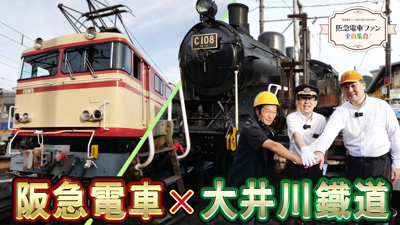 【館長大井川鐵道へ行く！】西武鉄道で出会った電気機関車の兄弟車に会いに大井川鐵道へ！館長、〇〇鳴らします！！【名物広報山本さん登場】