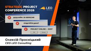 Майбутнє PPM-рішень на платформі Microsoft: що чекає на Project Online та чим його замінити?