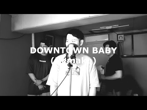 [Remake] 블루(BLOO) - Downtown baby(다운타운베이비) (스트링거,비올,제이카운터,누헤즈믹)