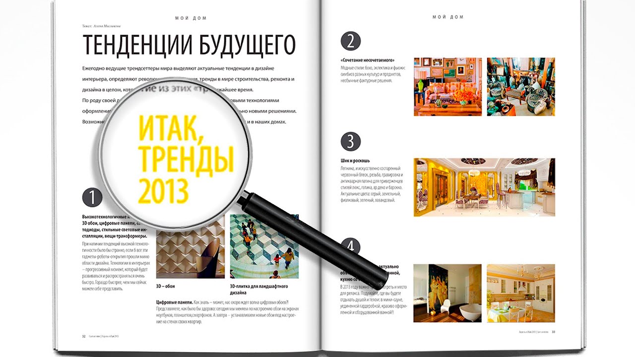 Эффект Лупы в Premiere Pro