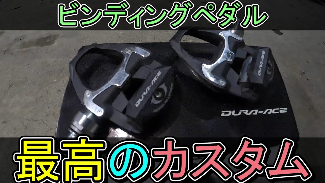 Testing Clipless Pedals and Reviewing RC3 Cycling Shoes - YouTube