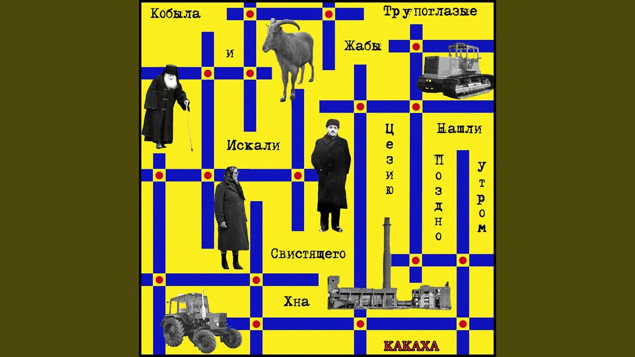 Мечта соснуть у Кеннеди (Нарьян Мар или Возвращение... - YouTube