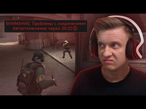 Видео: Valve Сломали CS:GO