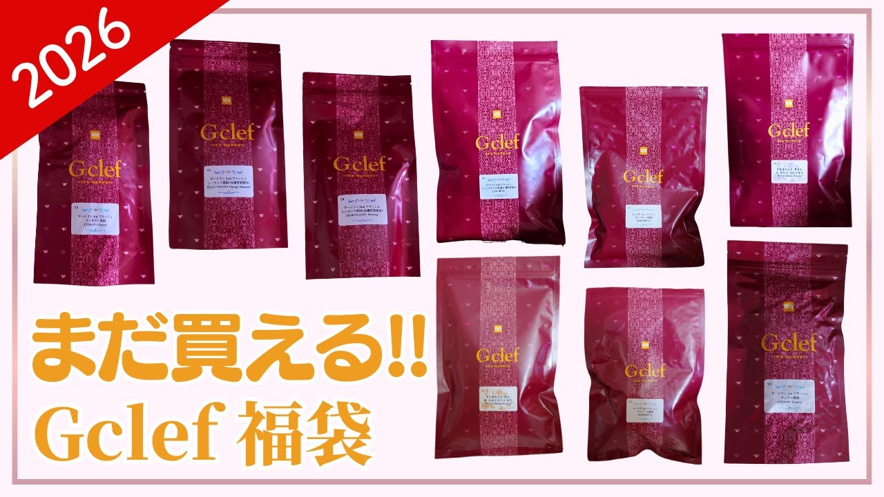 【21,600円➡43,200円超】最高額の福袋を紅茶講師が解説！高級ダージリンが凄すぎた…