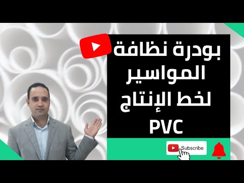 مكونات بودرة نظافة المواسير لخط الإنتاج من 