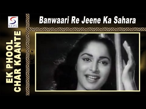 Banwaari Re Jeene Ka Sahara | Lata Mangeshkar @ Ek Phool Char Kaante | Sunil Dutt, Waheeda