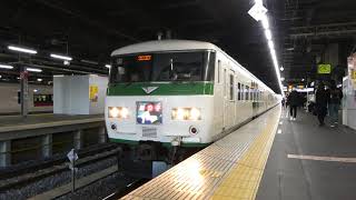【フルHD】【フルHD】JR東海道線185系(特急踊り子号) 品川(JT03)駅発車