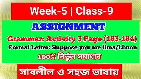 English Assignment Class 9 | Week 5 | English Assignment Week 5 | Activity 3 | suppose, you are Lima