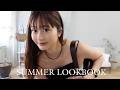 【LOOKBOOK】28歳女が愛してやまないサマーブラックコーデ集🐈‍⬛ 夏の1週間コーデです🤍 166cm, 55kg, 骨格ウェーブ