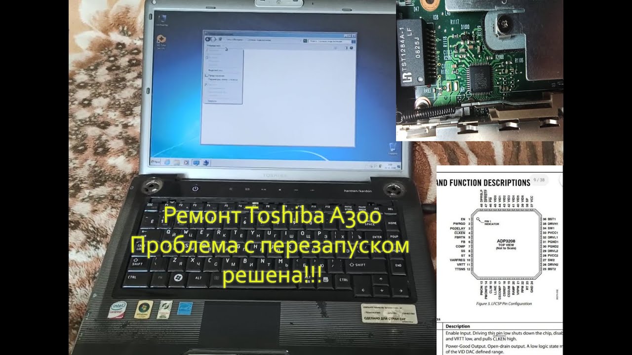 Ноутбук Toshiba Satellite A300 Выключается Сам По Себе