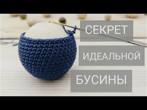 Как обвязать бусины крючком