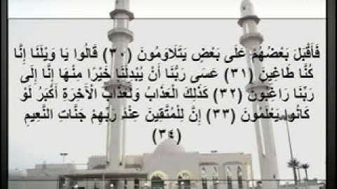 سورة القلم - بصوت الشيخ خالد القحطاني.flv