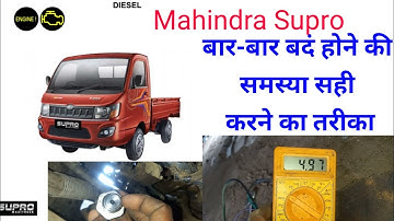 Mahindra supro bs6 starting problem!! bs6 mahindra supro starting problem