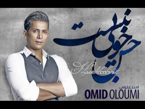 امید علومی حس خوبی نیست