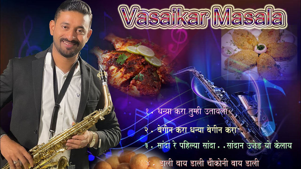 Vasaikar Masala  Vasaikar traditional beats   Vasaikar songs  Vasaikar 
