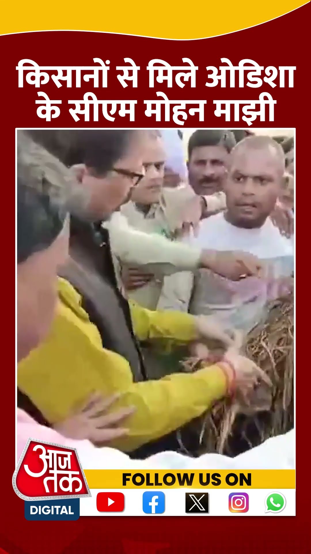 Odisha CM Mohan Charan Majhi ने किसानों से की मुलाकात | #shorts  #shortvideo