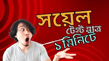 সয়েল টেস্ট কিভাবে করবেন। How to test soil!  in SPT method. standard penetration method