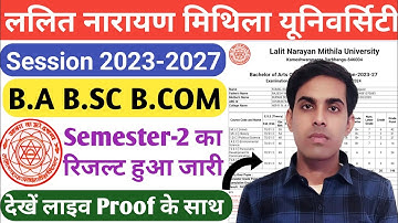 LNMU B.A/B.Sc/B.Com Semester-2 Result | Session 2023-27 Semester-2 रिजल्ट जारी | LNMU Darbhanga