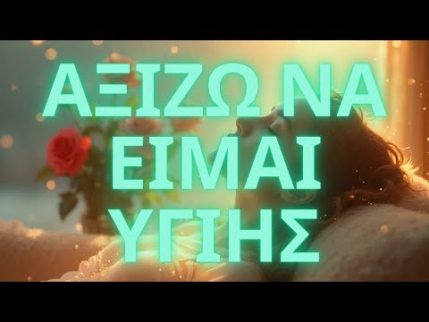 Τραγούδι Θετικές δηλώσεις