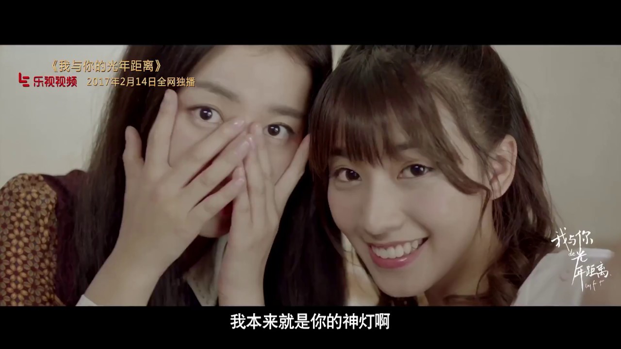 我与你的光年距离long For You 千年爱恋引燃情人节 Youtube 我与你的光年距离long For You 千年爱恋引燃情人节 Youtube