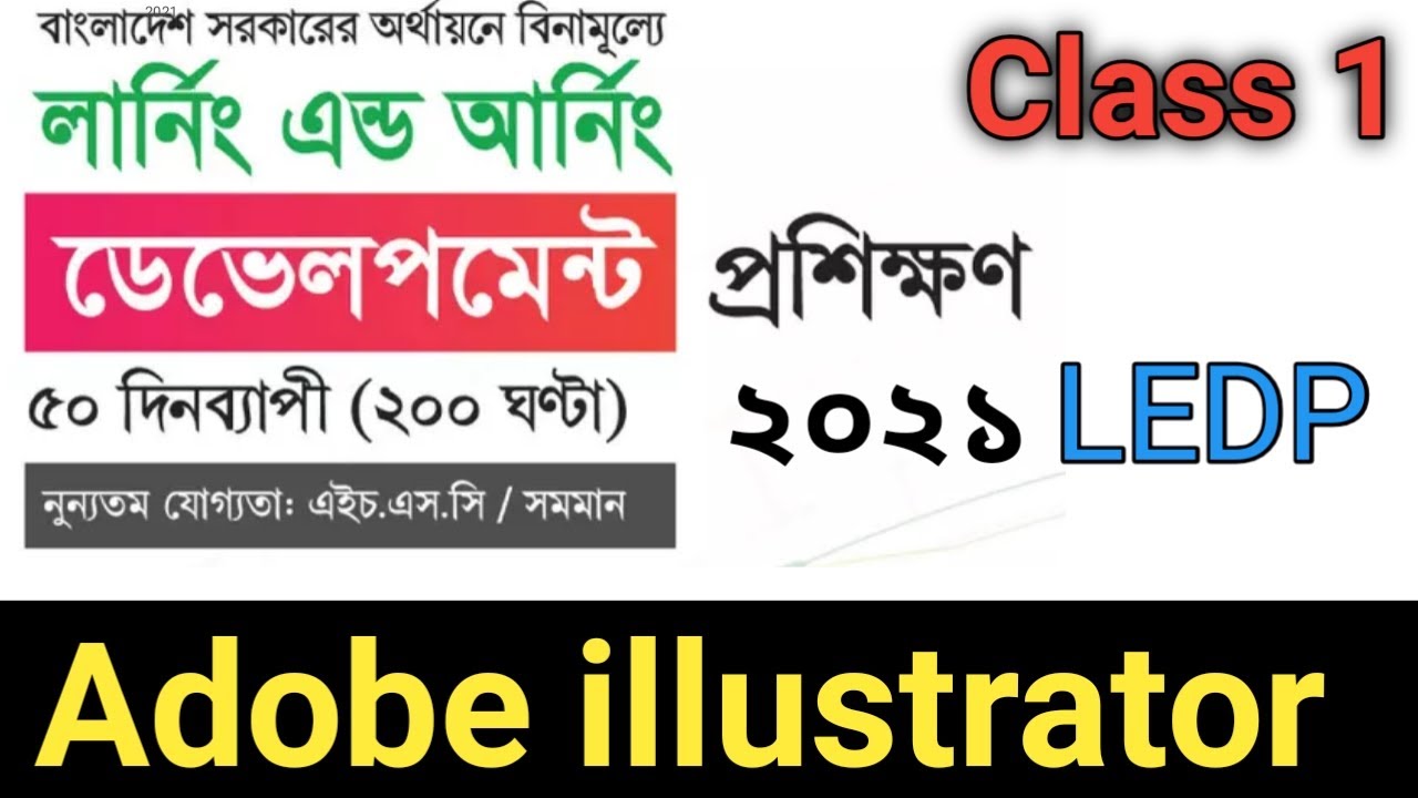 Adobe illustrator- Class-1 LEDP Graphic Design Course 2021 - YouTube